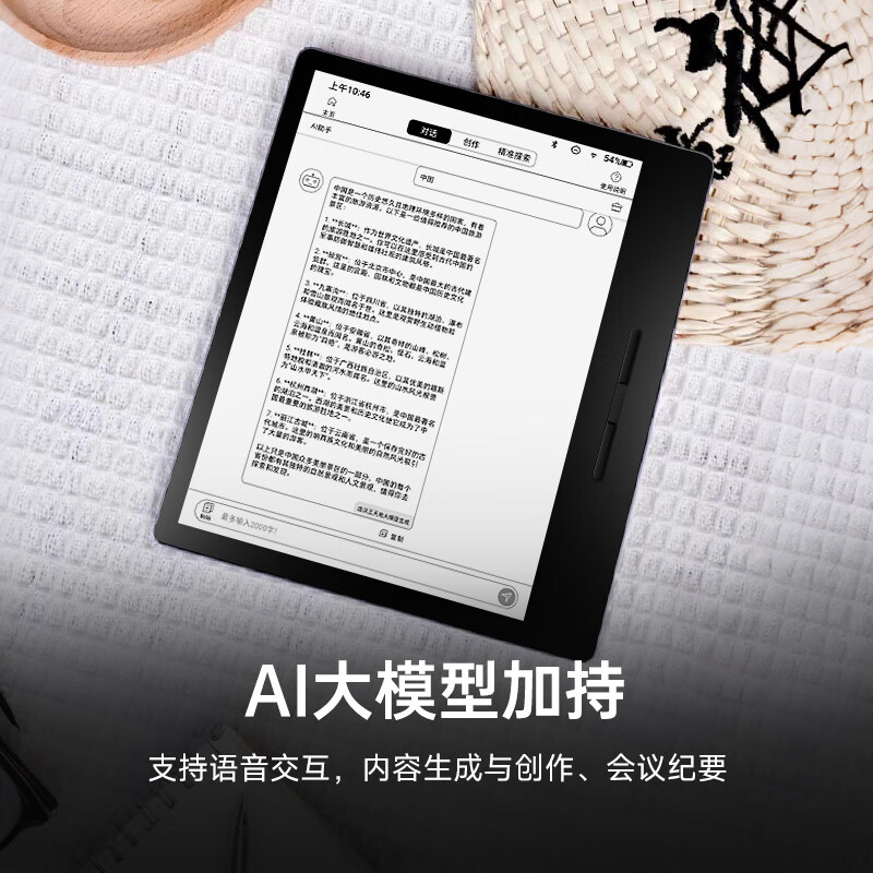 汉王Clear7 Turbo智能阅读器评测:高性能与便携性的完美结合?