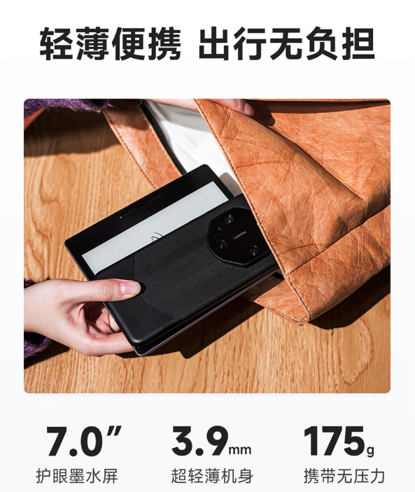 汉王Clear7 Turbo智能阅读器评测:高性能与便携性的完美结合?