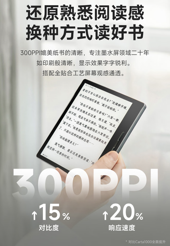 汉王Clear7 Turbo智能阅读器评测:高性能与便携性的完美结合?