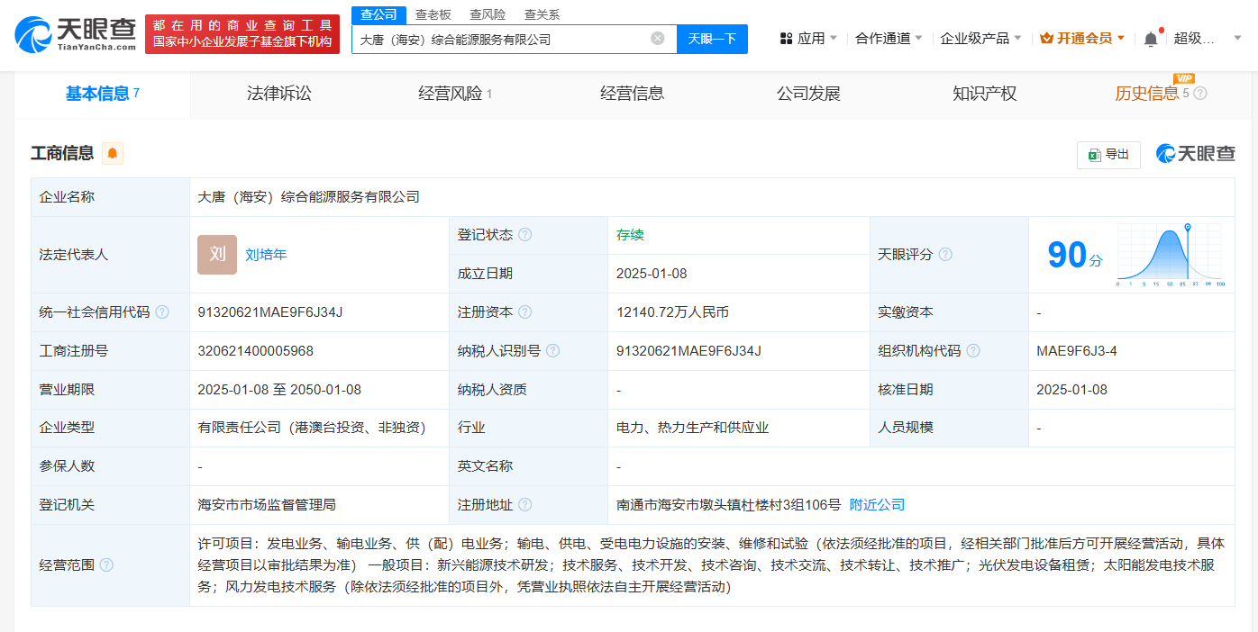 大唐集团进军综合能源服务，区块链技术应用前景分析