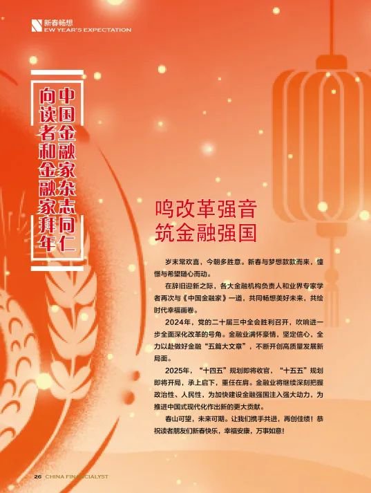 泰康保险2025：区块链技术赋能下的长寿时代生态体系