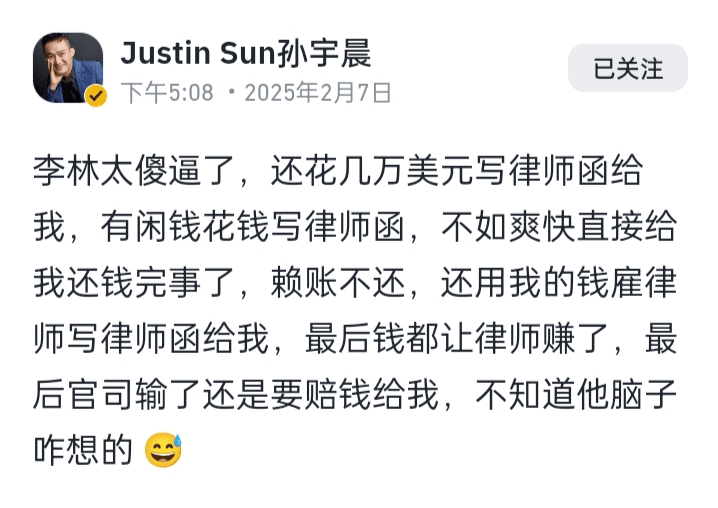 孙宇晨与李林的火币收购风波：一场区块链行业的“罗生门”？