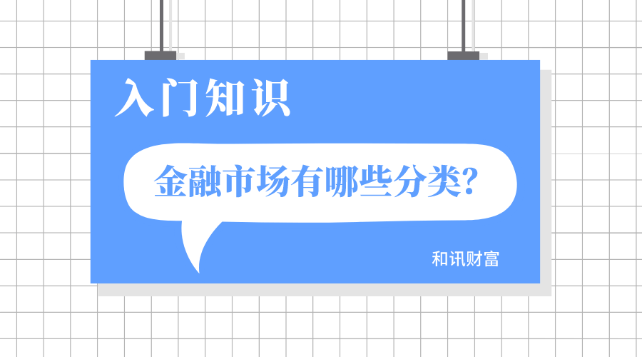 金融市場崩盤內幕曝光！99%的人都不知道的真相！